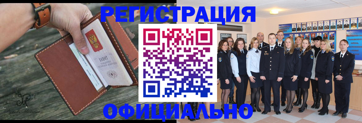 прописка ребенка в Козловке