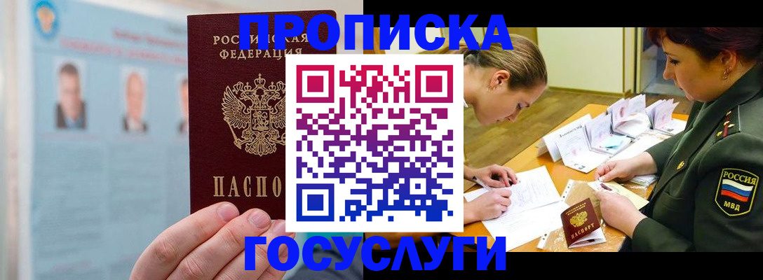 временная регистрация в Козловке