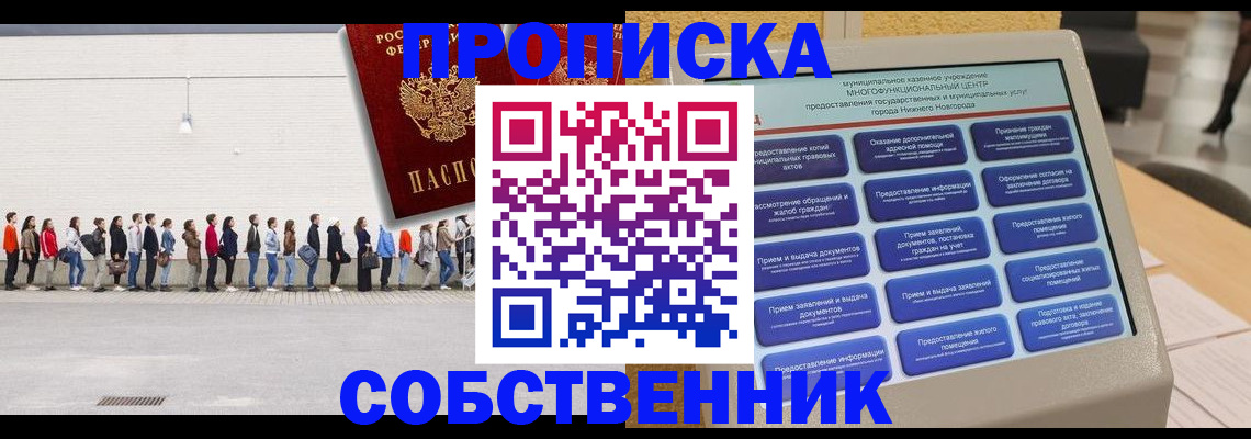 прописка иностранных граждан в Козловке